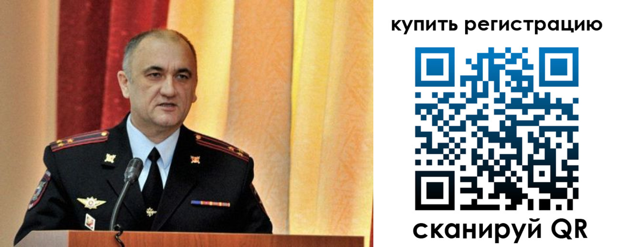 прописка 2025 в Оленегорске